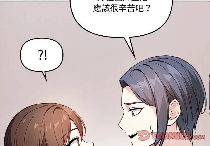 大學女生宿捨的祕密第7話