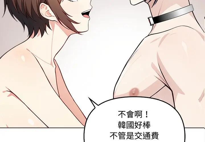 大學女生宿捨的祕密第7話