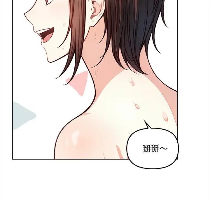 大學女生宿捨的祕密第7話