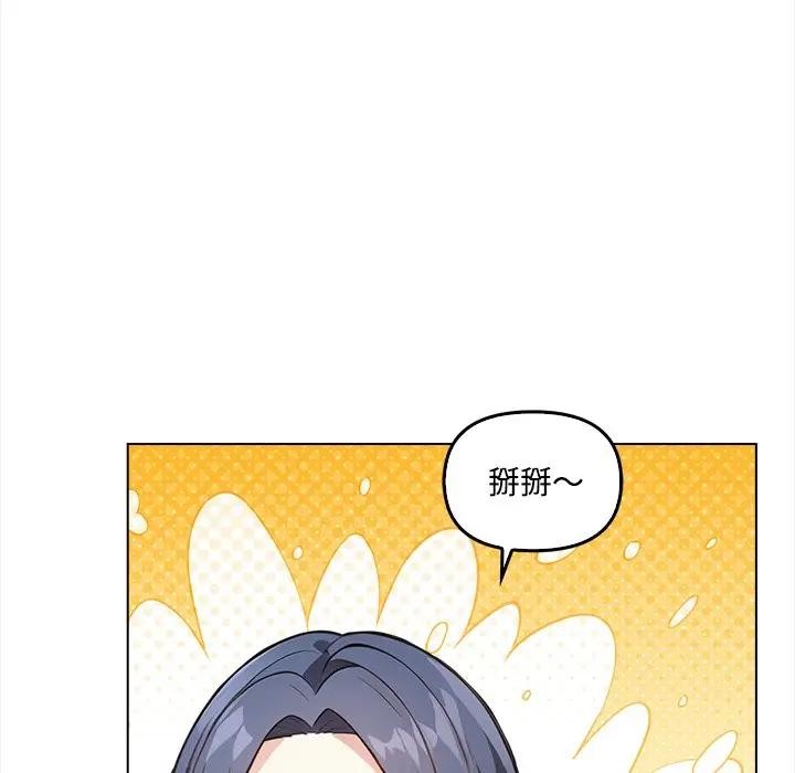 大學女生宿捨的祕密第7話