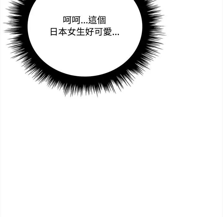 大學女生宿捨的祕密第7話