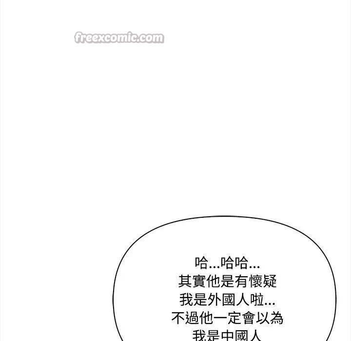 大學女生宿捨的祕密第7話