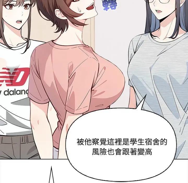 大學女生宿捨的祕密第7話