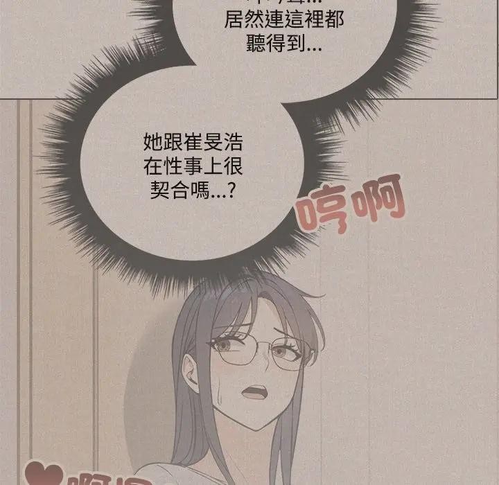 大學女生宿捨的祕密第7話