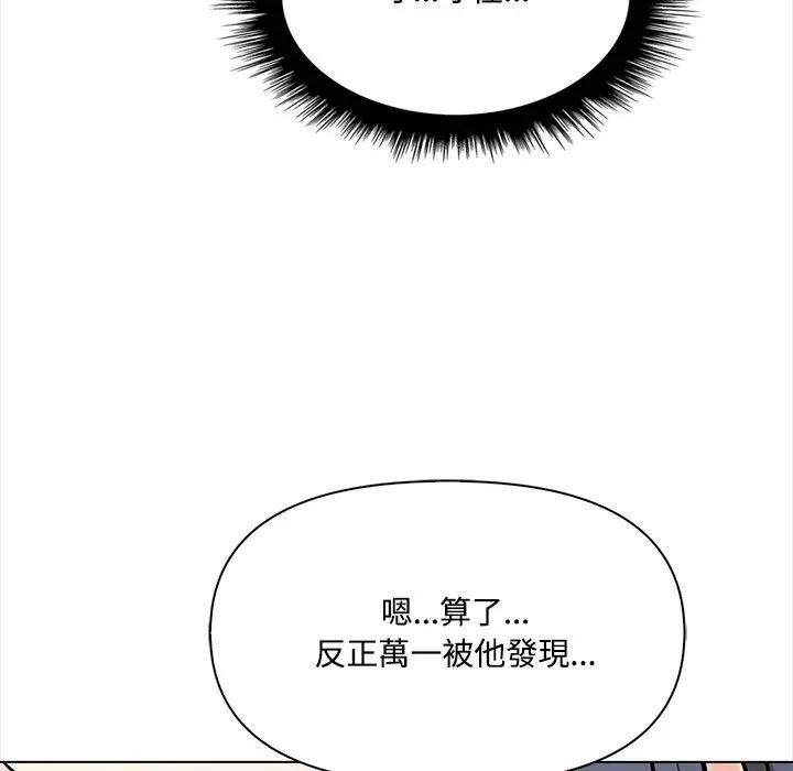 大學女生宿捨的祕密第7話