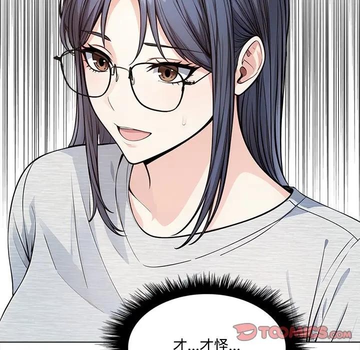 大學女生宿捨的祕密第7話