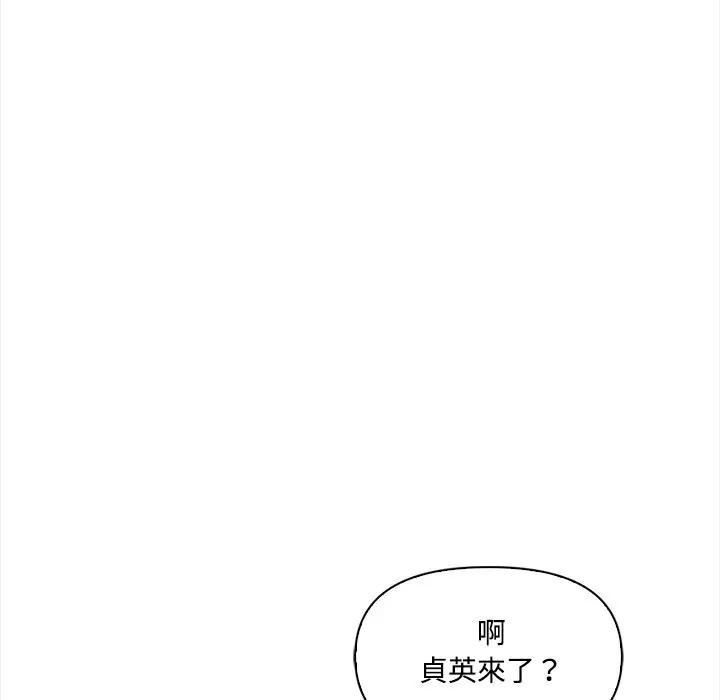 大學女生宿捨的祕密第7話