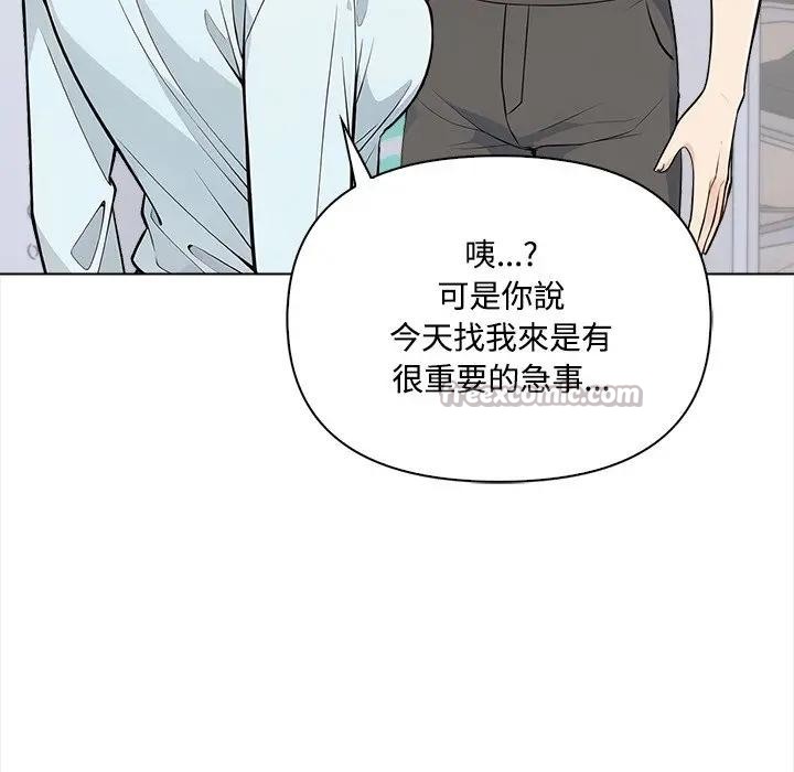 大學女生宿捨的祕密第7話