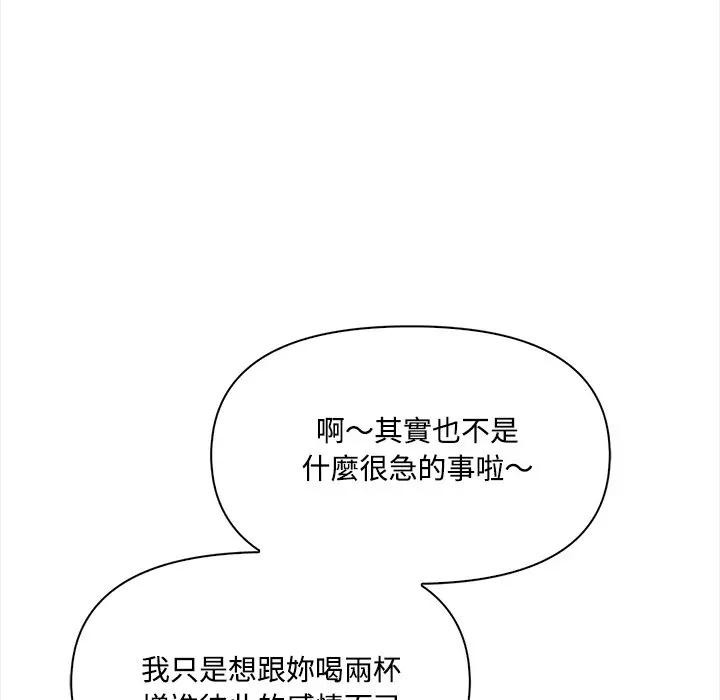 大學女生宿捨的祕密第7話