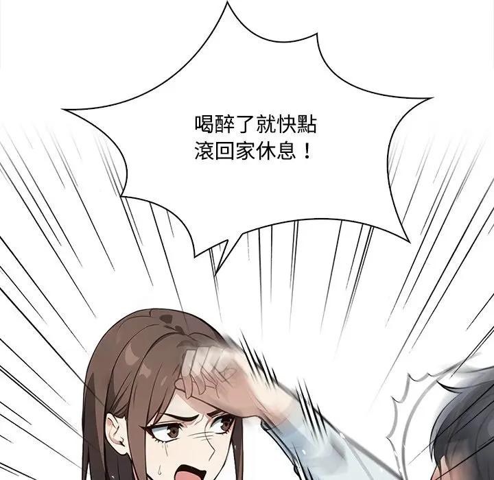 大學女生宿捨的祕密第7話