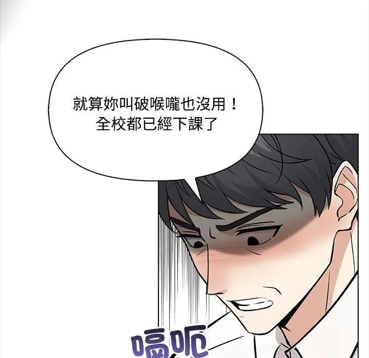 大學女生宿捨的祕密第7話