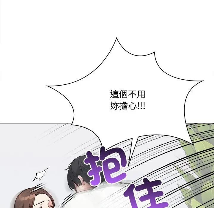 大學女生宿捨的祕密第7話