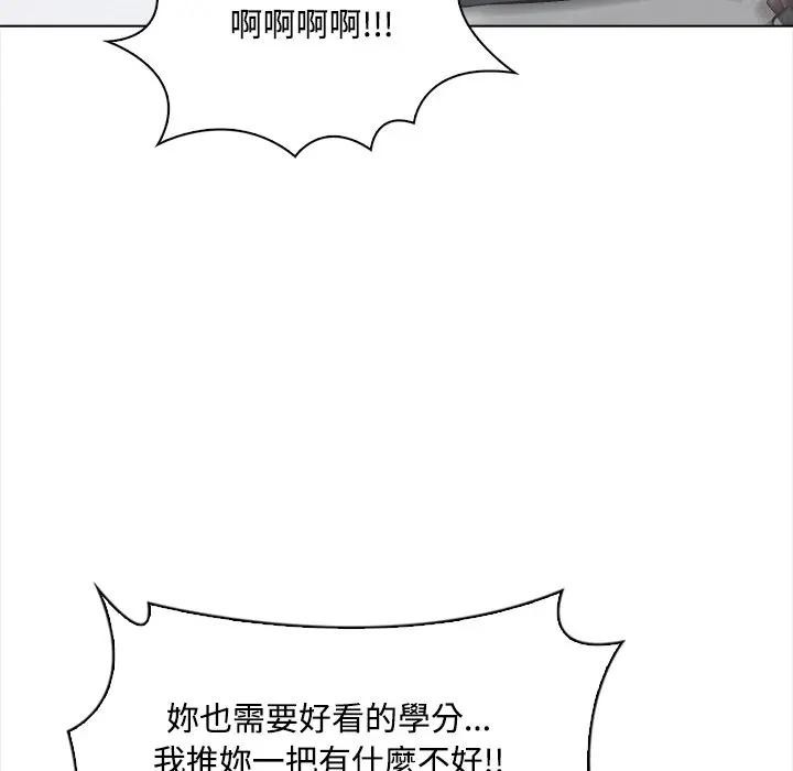 大學女生宿捨的祕密第7話