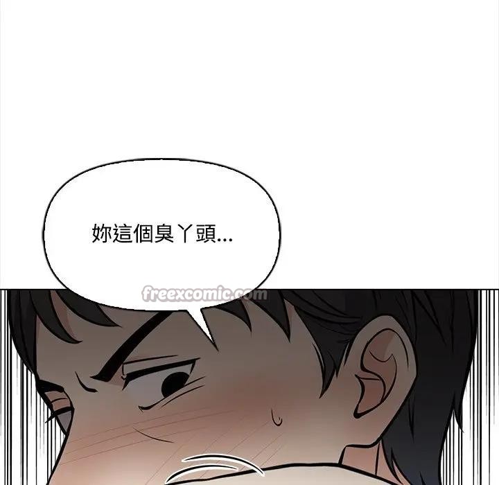 大學女生宿捨的祕密第7話