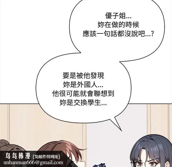 大學女生宿捨的祕密第7話