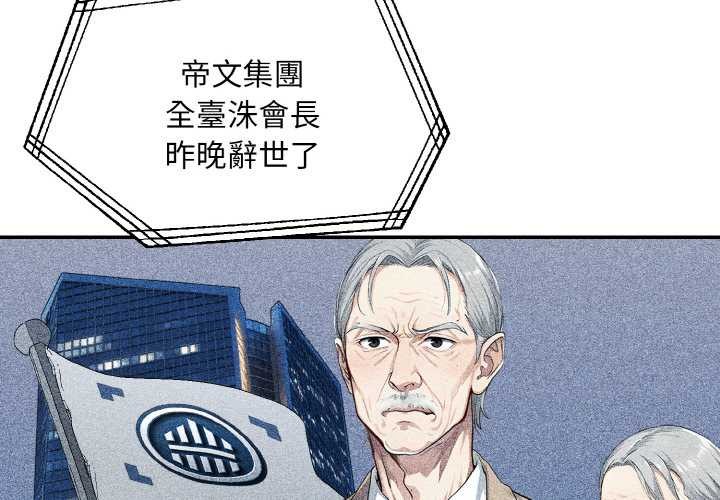 拒絕當花瓶第1話