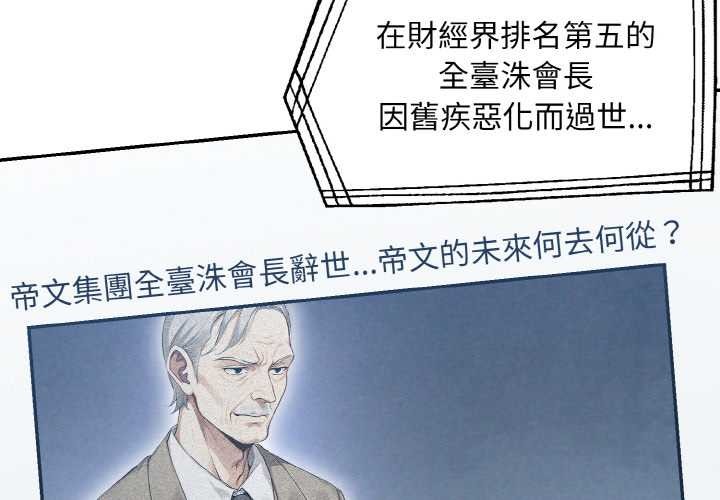 拒絕當花瓶第1話