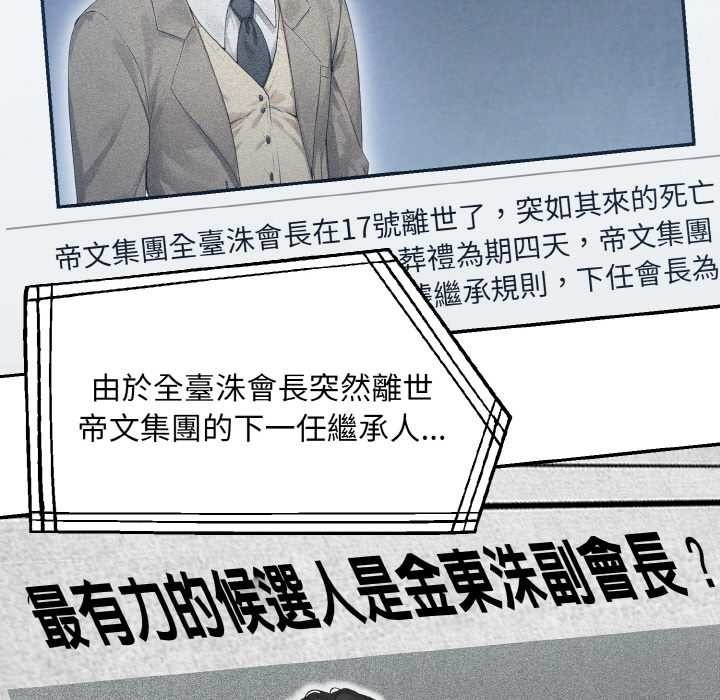 拒絕當花瓶第1話