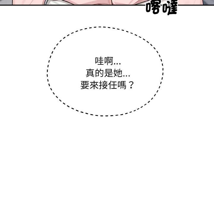 拒絕當花瓶第1話