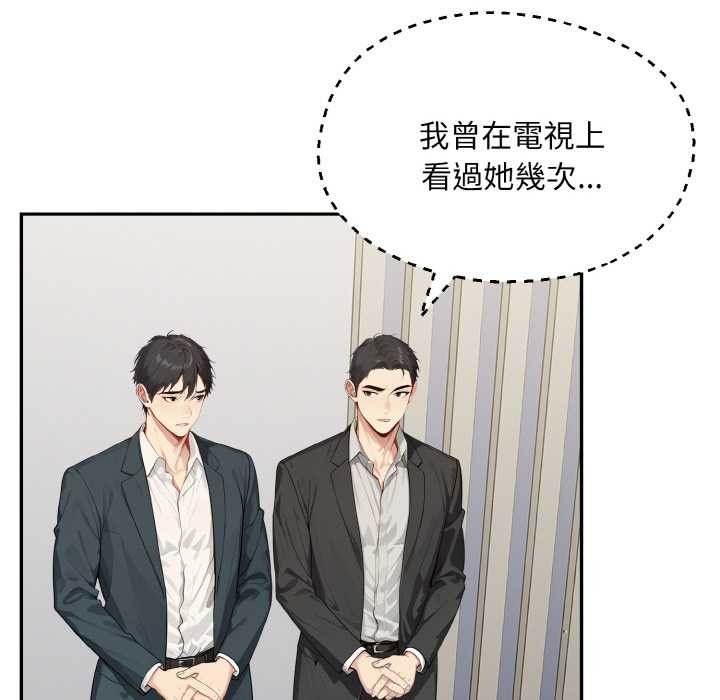 拒絕當花瓶第1話