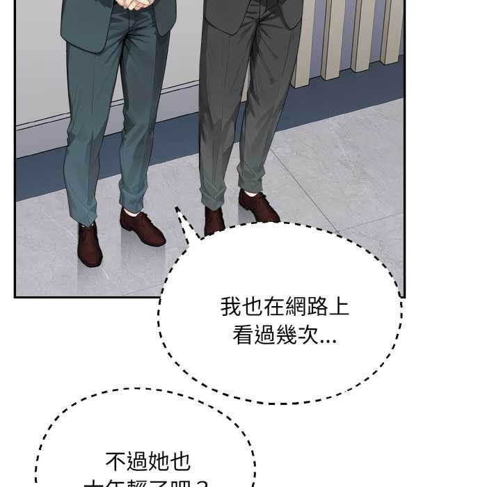 拒絕當花瓶第1話