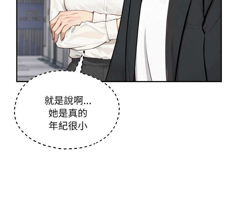 拒絕當花瓶第1話