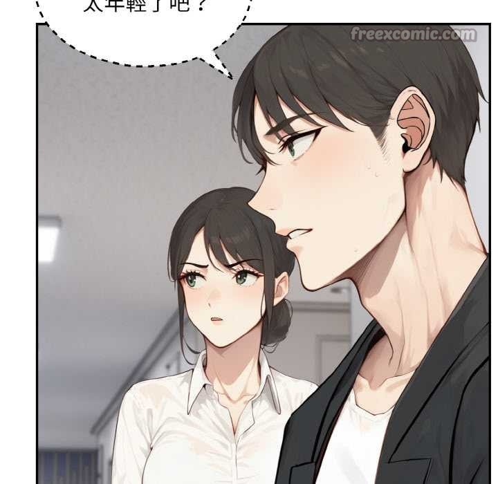 拒絕當花瓶第1話