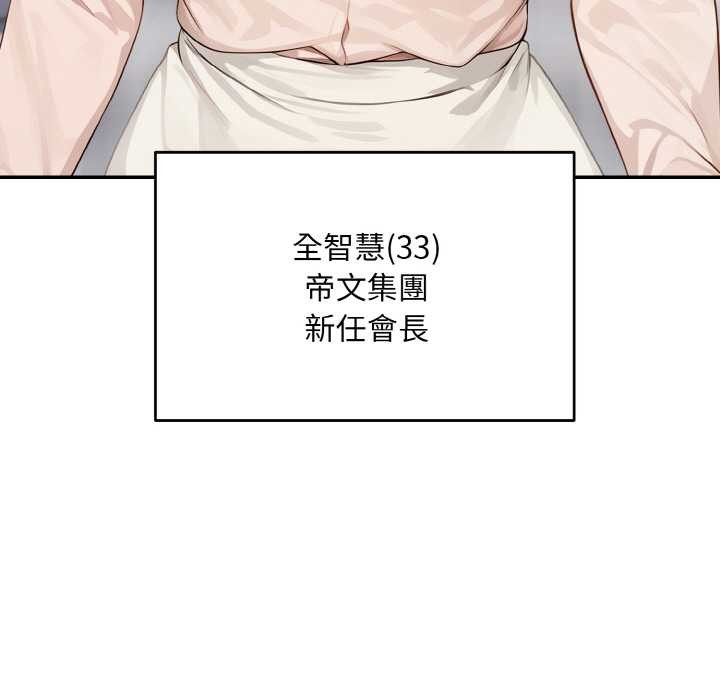 拒絕當花瓶第1話