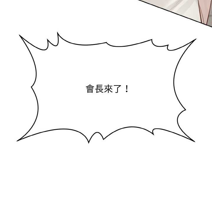 拒絕當花瓶第1話