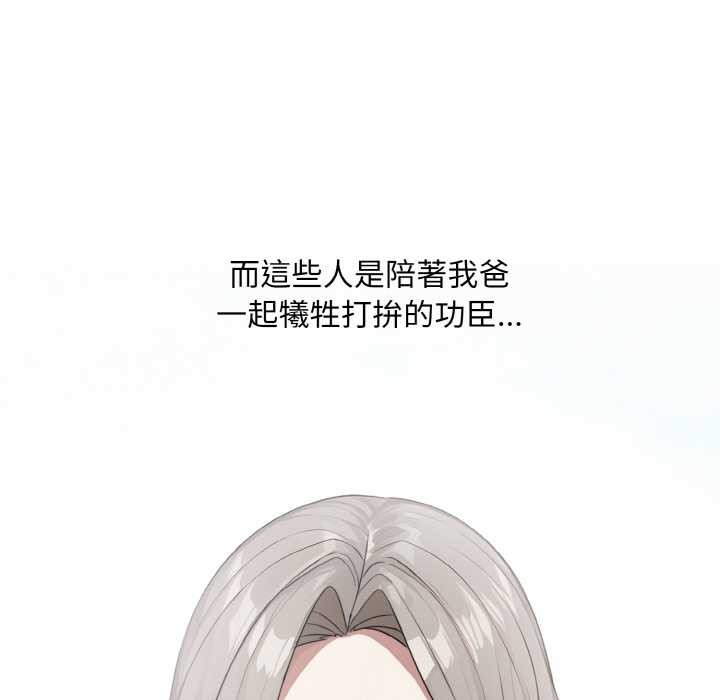 拒絕當花瓶第1話