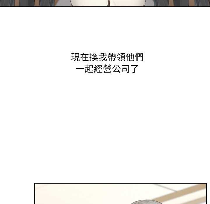 拒絕當花瓶第1話