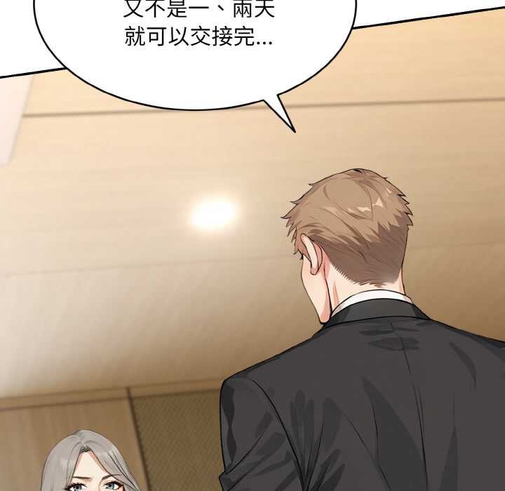 拒絕當花瓶第1話