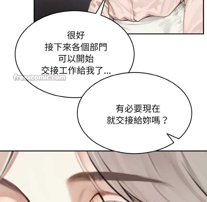 拒絕當花瓶第1話