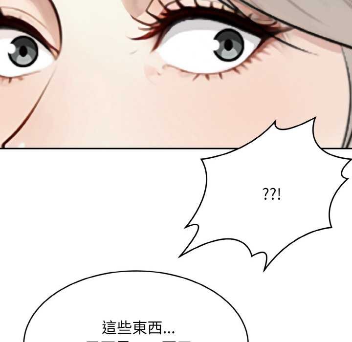 拒絕當花瓶第1話