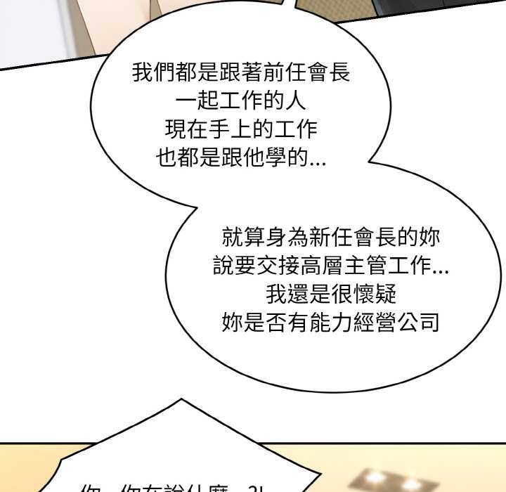 拒絕當花瓶第1話