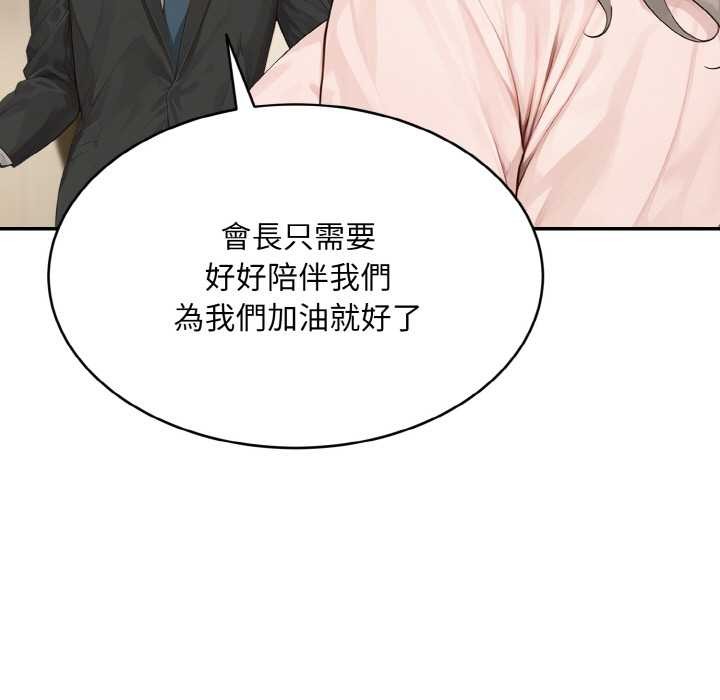 拒絕當花瓶第1話