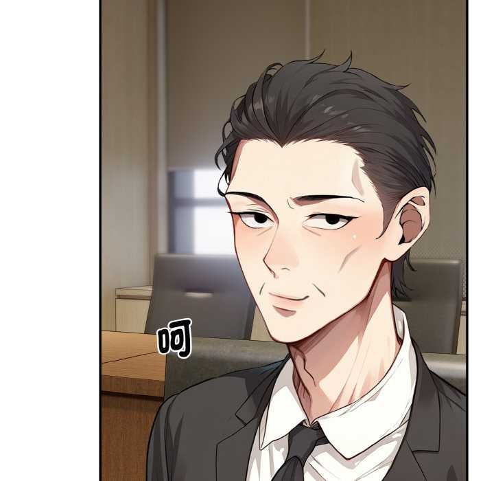 拒絕當花瓶第1話