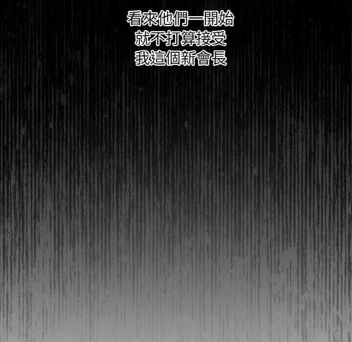 拒絕當花瓶第1話