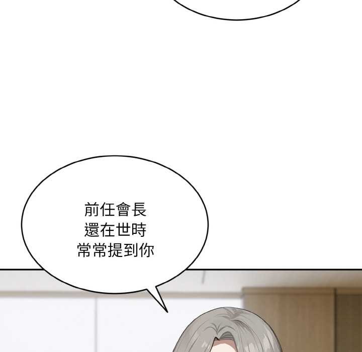 拒絕當花瓶第1話