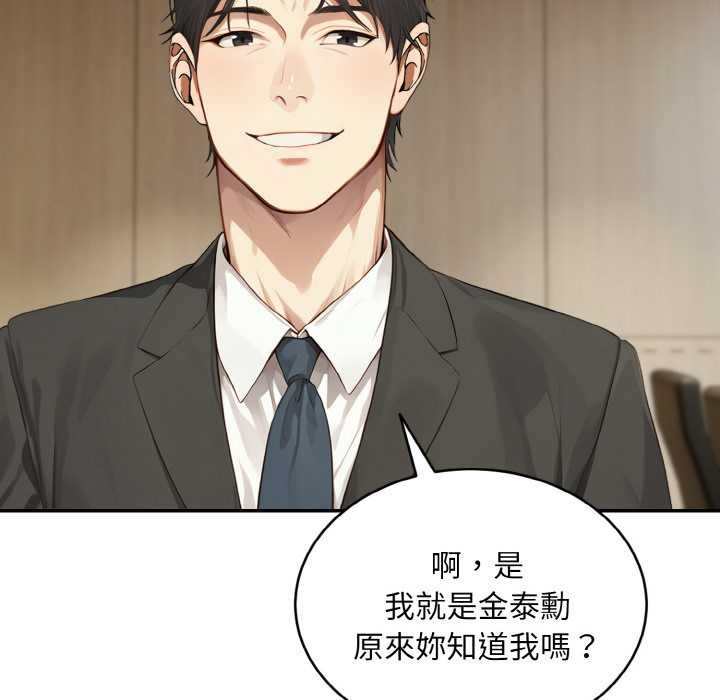 拒絕當花瓶第1話