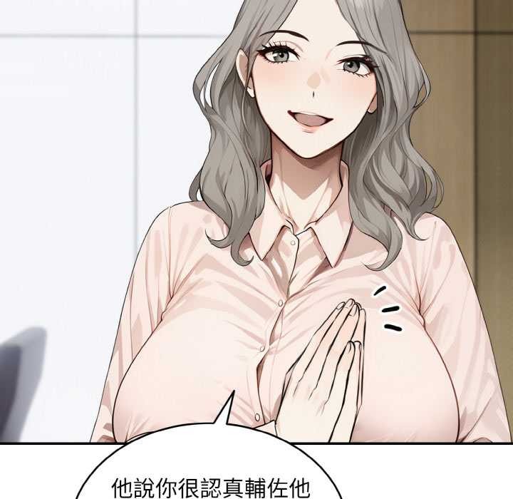 拒絕當花瓶第1話