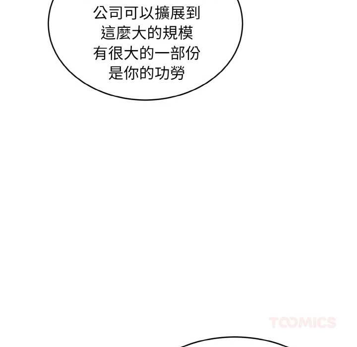 拒絕當花瓶第1話