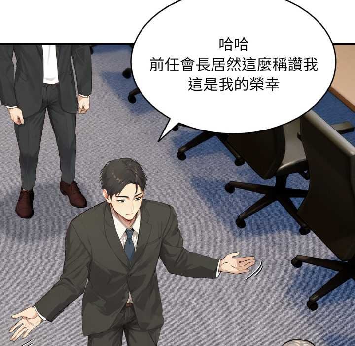 拒絕當花瓶第1話