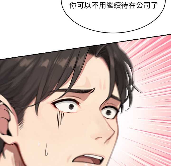 拒絕當花瓶第1話