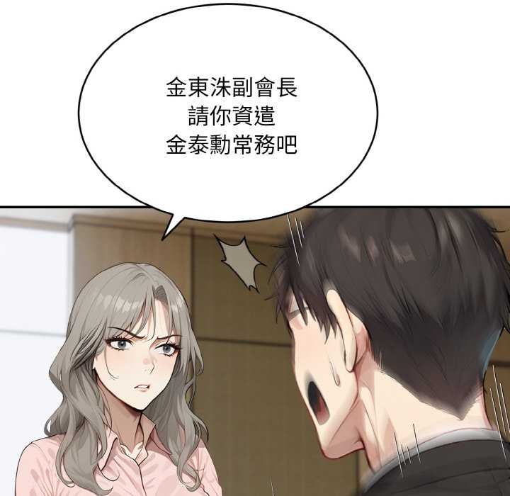 拒絕當花瓶第1話