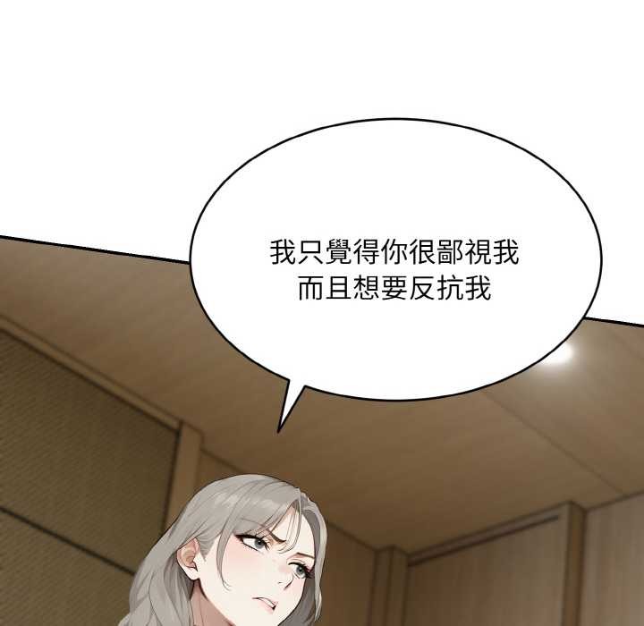 拒絕當花瓶第1話