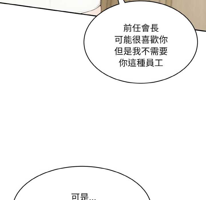 拒絕當花瓶第1話