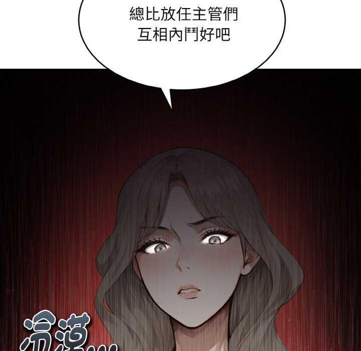 拒絕當花瓶第1話