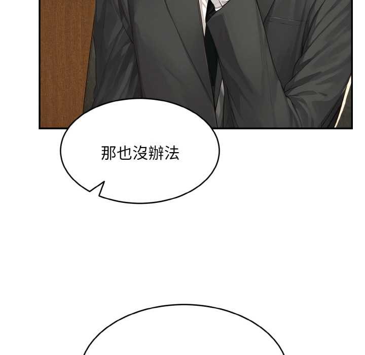 拒絕當花瓶第1話