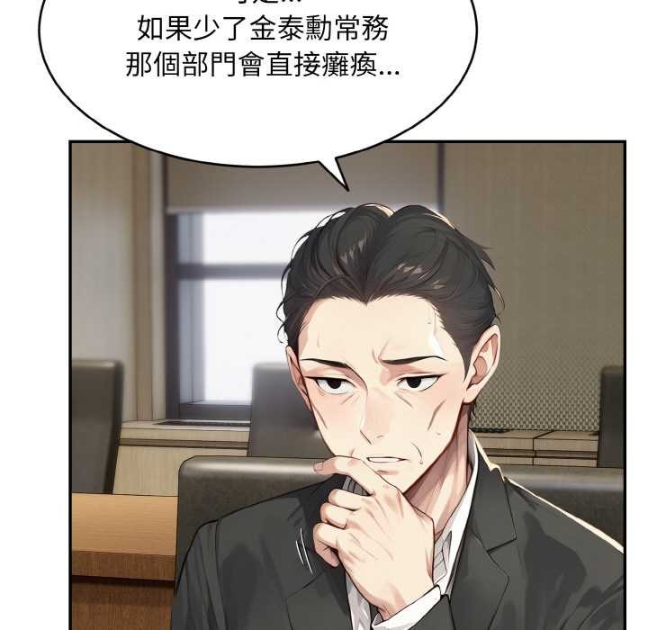 拒絕當花瓶第1話